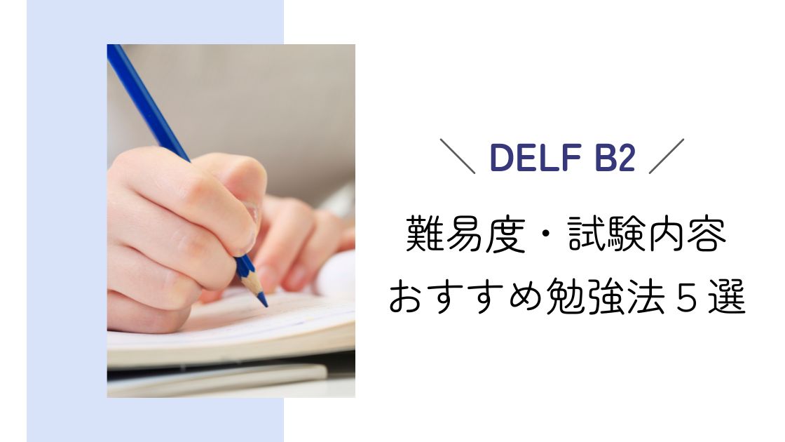 ASSIMIL フランス語学習教材 B2レベル ASSIMIL フランス語学習教材 B2レベル - メルカリ