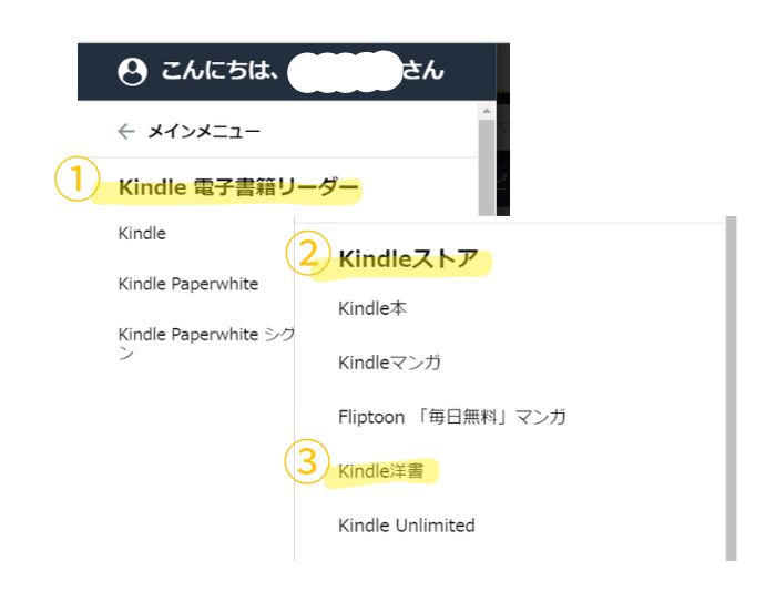 Kindleを海外版で使うやり方